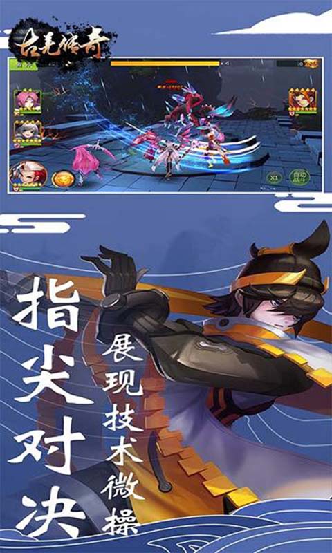 古羌传奇