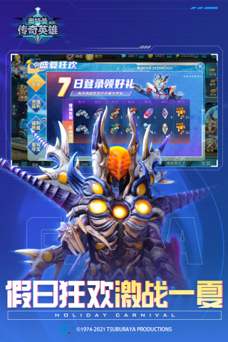 奥特曼
