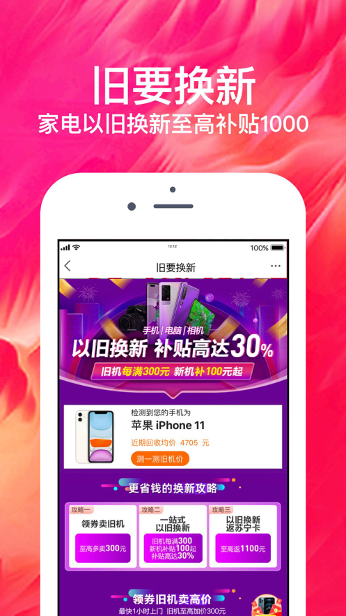 苏宁易购