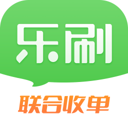 乐刷