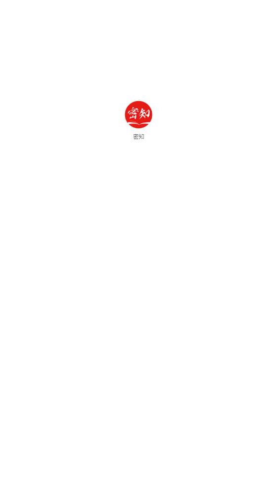 密知