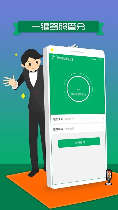 洛阳违停处理app