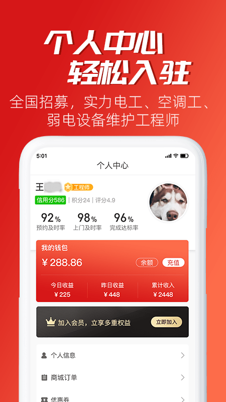 小牛速电软件