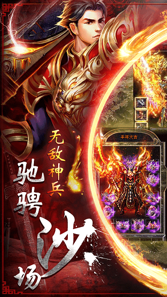 屠龙霸业手游