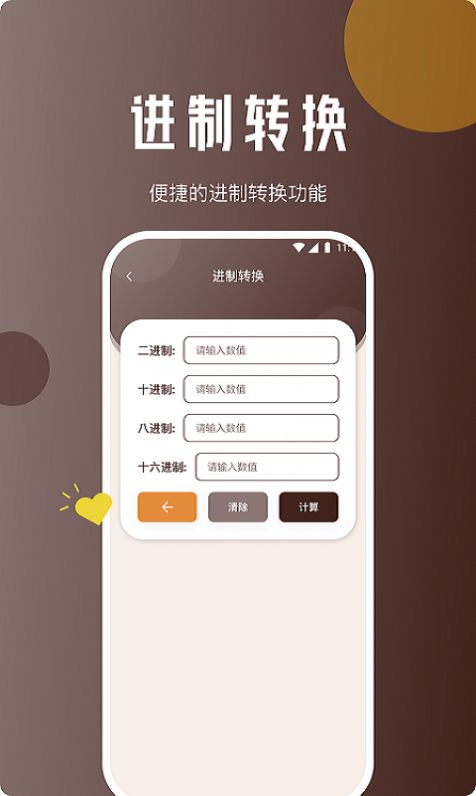 地鼠上网精灵