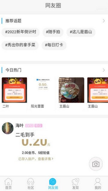 眉山人论坛