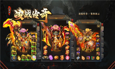 凌战传奇