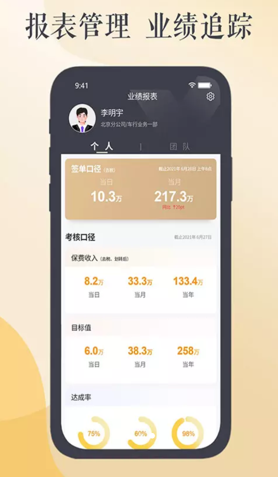 紫易保app
