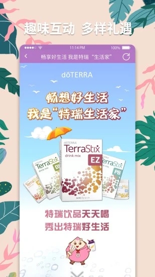 多特瑞app