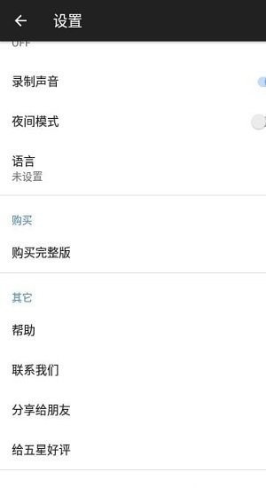 ivcam手机版