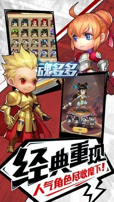 魂多多手游