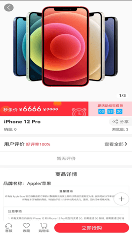 万莱精选商城