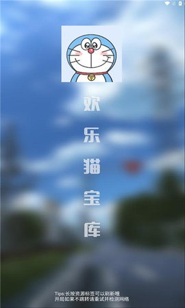 欢乐猫宝库