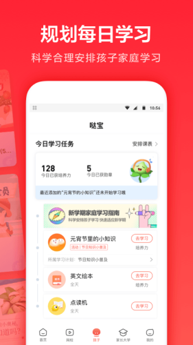 一起学