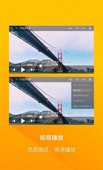 学堂云Pro