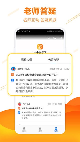半小时学习