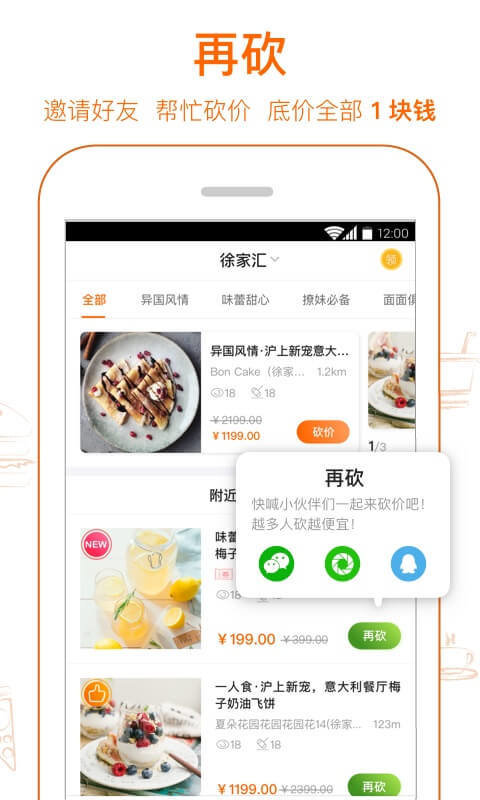爱抢购 爱抢购