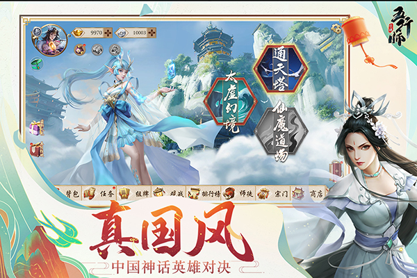 五行师华为版