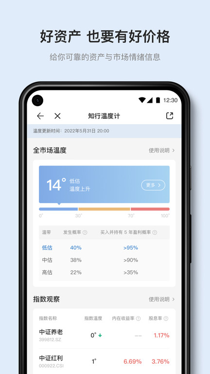 有知有行客户端