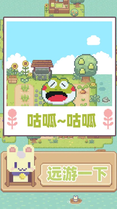 兔兔的海岛生活
