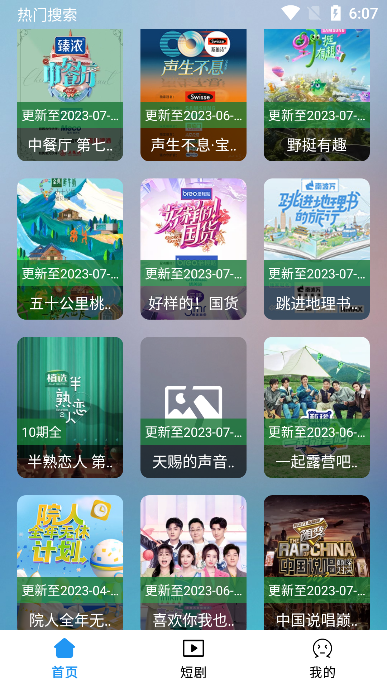 小柚子App