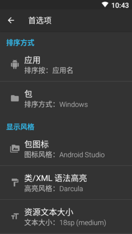 dex编辑器