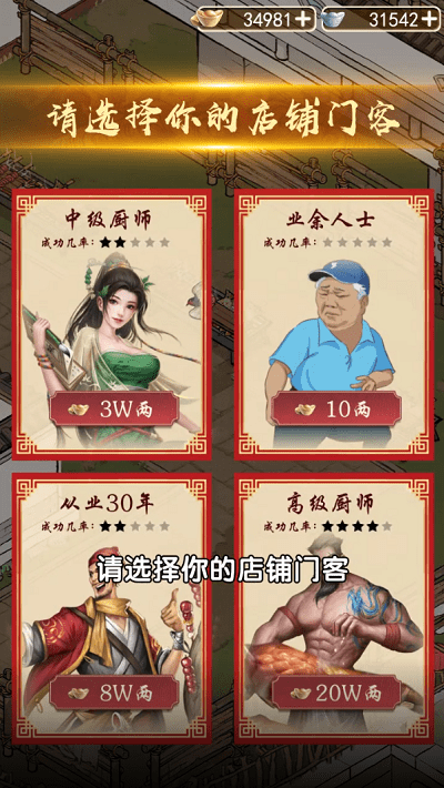 经了个商