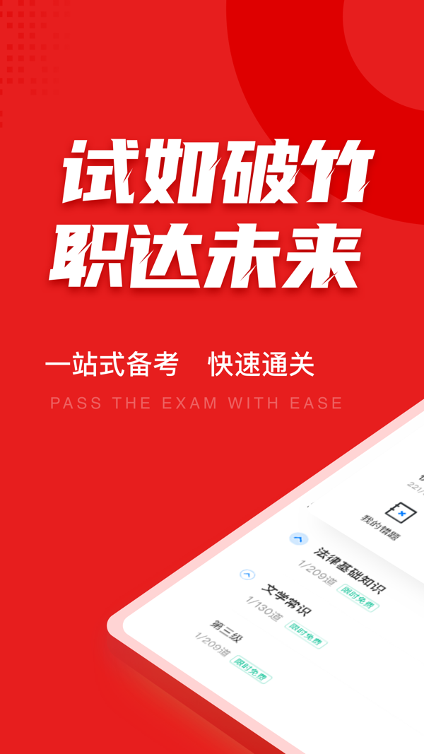 播音主持人题库