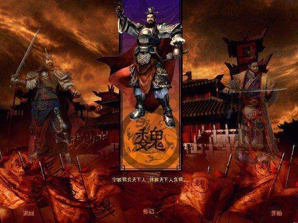 傲世三国手机