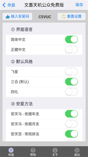 文墨天机