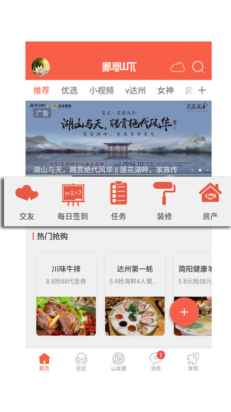 凤凰山下论坛