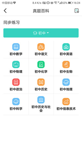 得力相印宝最新版
