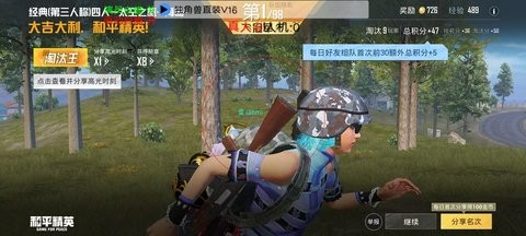 千纸鹤吃鸡辅助