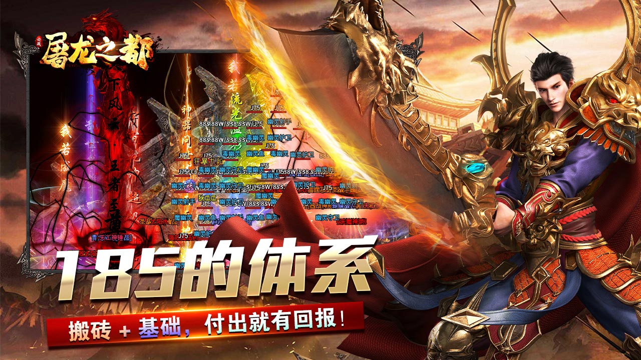 云战屠龙之都