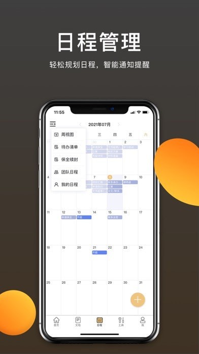 案件云