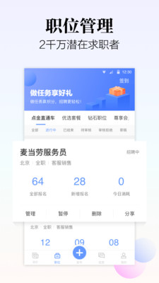 斗米商户版