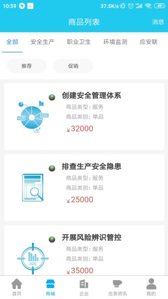 应安联