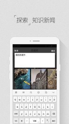 百川资讯app