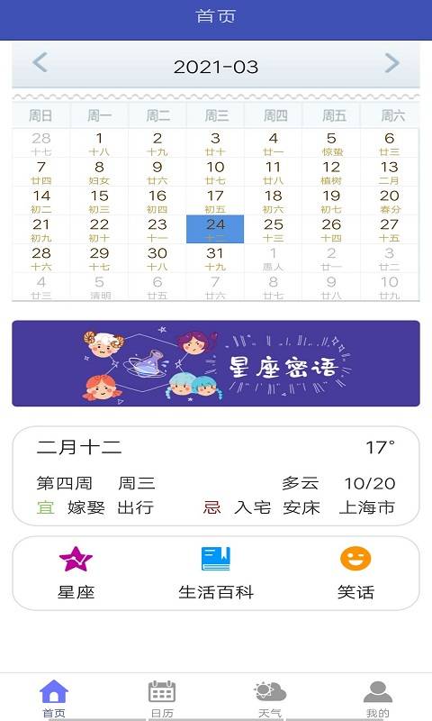 拾光
