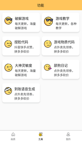 画质怪兽正版
