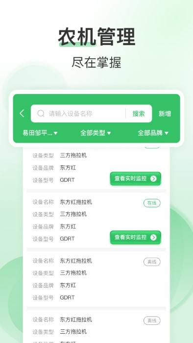 e田智耘app
