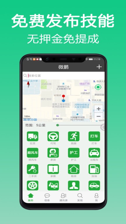 微鹏