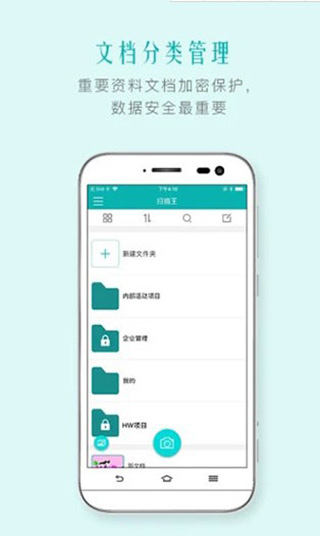 扫描王手机版