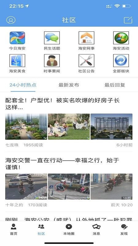 海安零距离