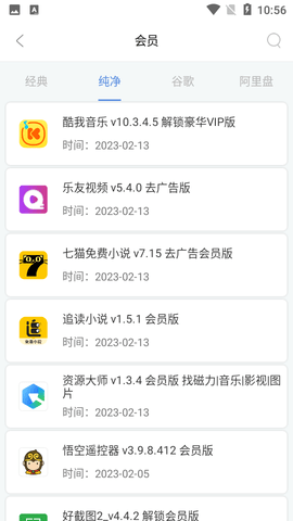 蓝搜