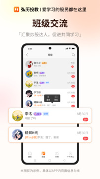 弘历投教