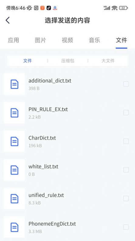 快传