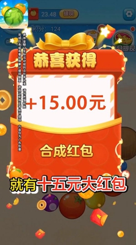 水果碰碰碰游戏