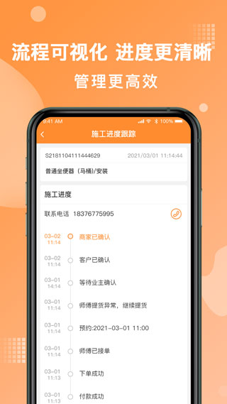奇兵到家最新版