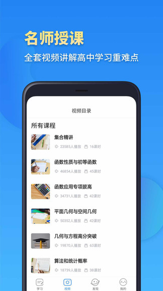 高一数学最新版